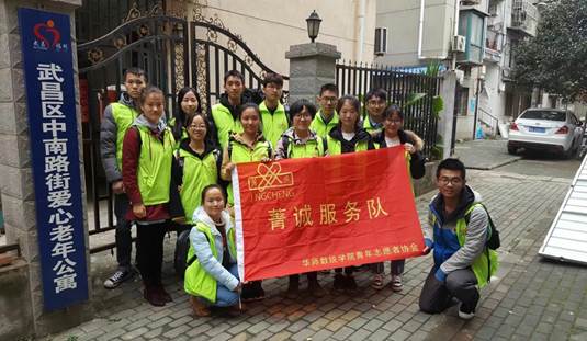 说明:C:\Users\user\Desktop\乐助华师数统服务队\乐助华师数统服务队\相关活动图片\服务队合照.jpeg