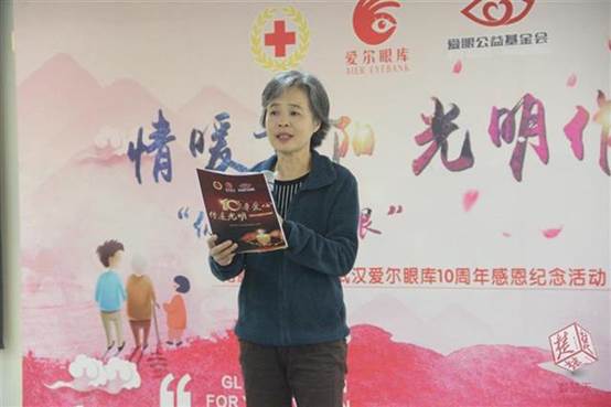 爱尔眼库活动1