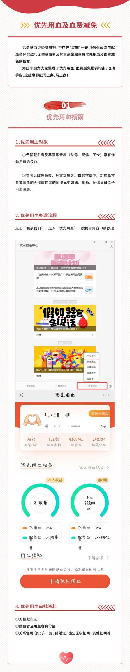 微信图片_20260624115422_812_2